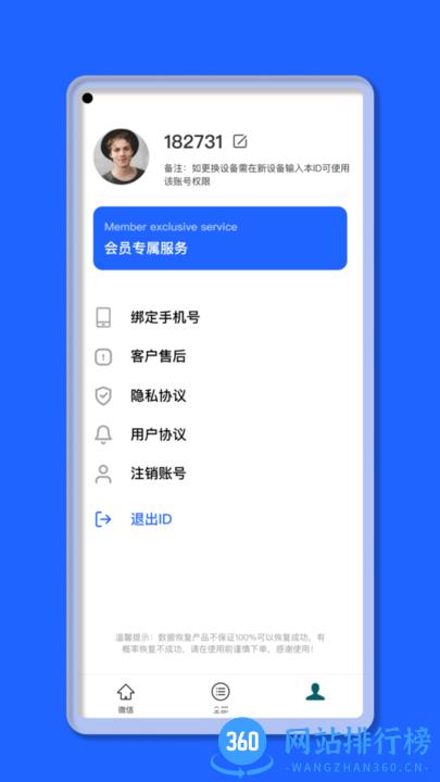 智能提词器大师最新版 v1.0 安卓版 0