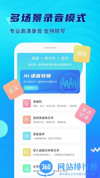 极简录音机 v1.0.4.0610 安卓版 3