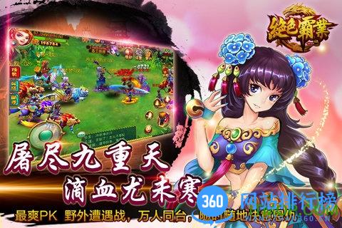 百度多酷绝色霸业 v1.1.2 安卓版 0