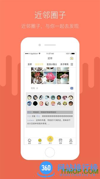 便易通手机版 v5.7.0 安卓版 2