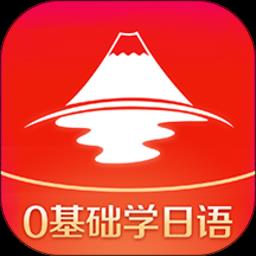 今川日语最新版本