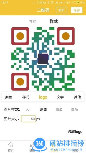 趣图图片编辑软件 v1.1.8 安卓版 2
