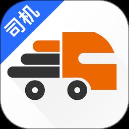 TMS司机用
