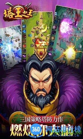 小米塔王之王手游 v1.16.0 安卓版 2