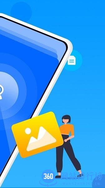 微数据恢复大师app v4.2.0 安卓版 2