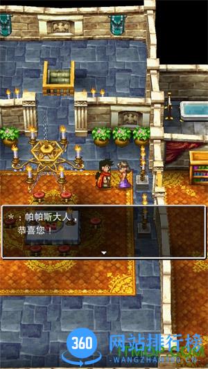 勇者斗恶龙5手机中文版(dq5) v1.0.1 安卓免验证版 3