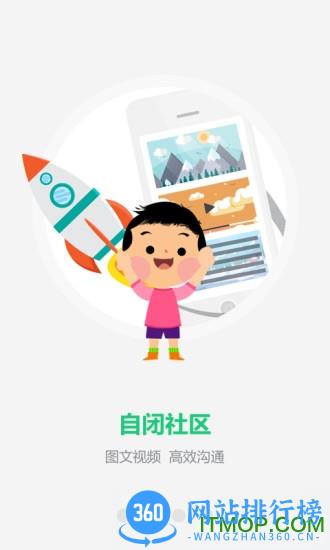 恩启社区 v2.8.3 安卓版 1