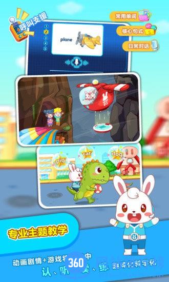 兔小贝ABC英语学习 v4.6 安卓版 1