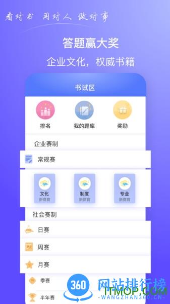 商头脑 v1.0.81 安卓版 3