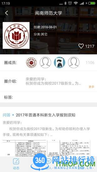 圈游软件 v2.9.0 安卓版 1