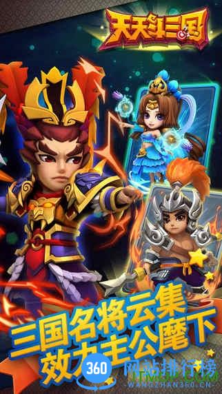 天天斗三国最新破解版 v1.2.1 安卓无限钻石版 0