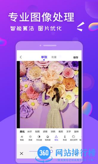 微商截图全能王 v2.8.1 安卓版 1
