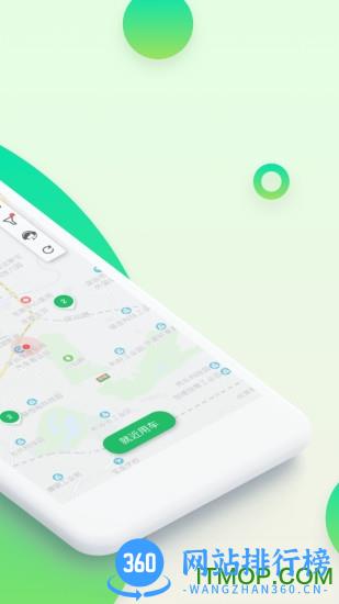 至优出行(Zerocar共享汽车) v2.18.0 安卓版 3