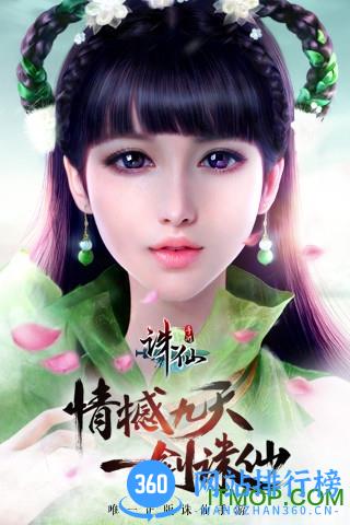 诛仙手游65wan客户端 v1.121.1 官网安卓版 0