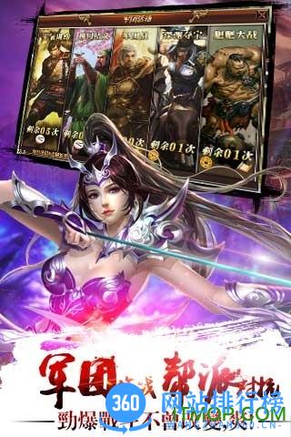 真三国快打最新内购破解版 v3.5 安卓无限元宝修改版 1