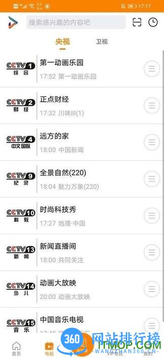 吉智视频 v4.9.1 安卓版 1