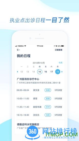 医和你医生版 v1.9.3 安卓版 2