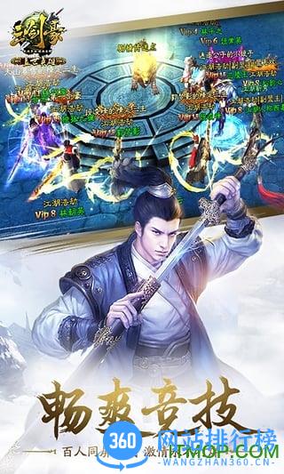 三剑豪乐逗版本 v2.5.0 安卓版 1