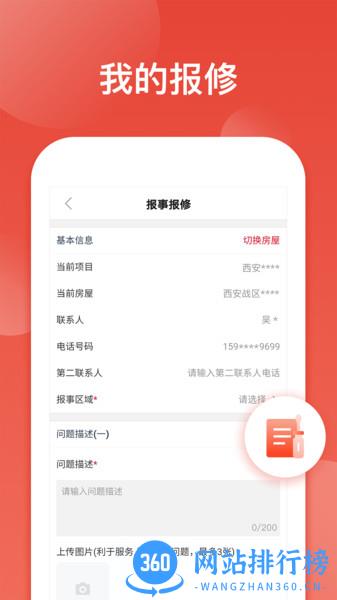 鹿友家(社区服务) v1.1.3 安卓版 2