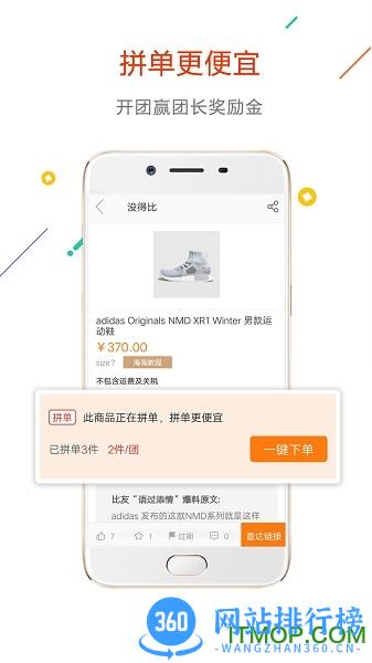 没得比海淘 v5.0.0 安卓版 0