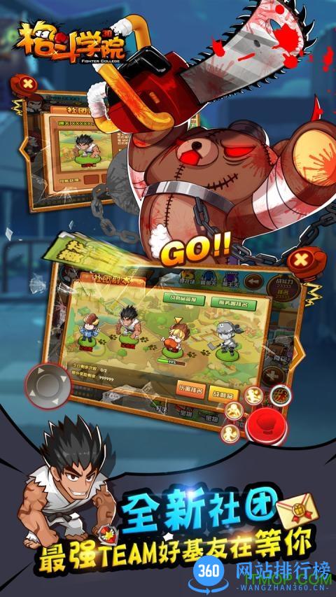 格斗学院破解无限钻石版 v2.3.0 安卓版 4