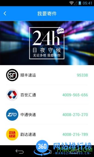 格格小区快递 v2.4.6 安卓版 0