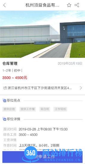 广西蓝领天下 v2.2.4 安卓版 0