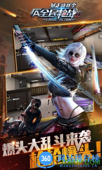 全民枪战百度版 v3.1.0 安卓版 2