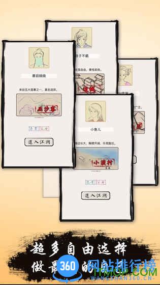 真正江湖手游 v1.0 安卓修改版 1