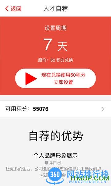 汽车人招聘 v60163 安卓版 0