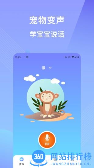 哄娃宝 v1.3 安卓版 3