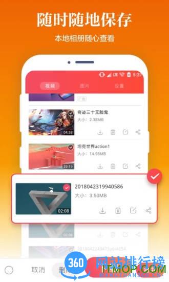 苹果录屏专家免费版 v2.2.1 安卓版 4