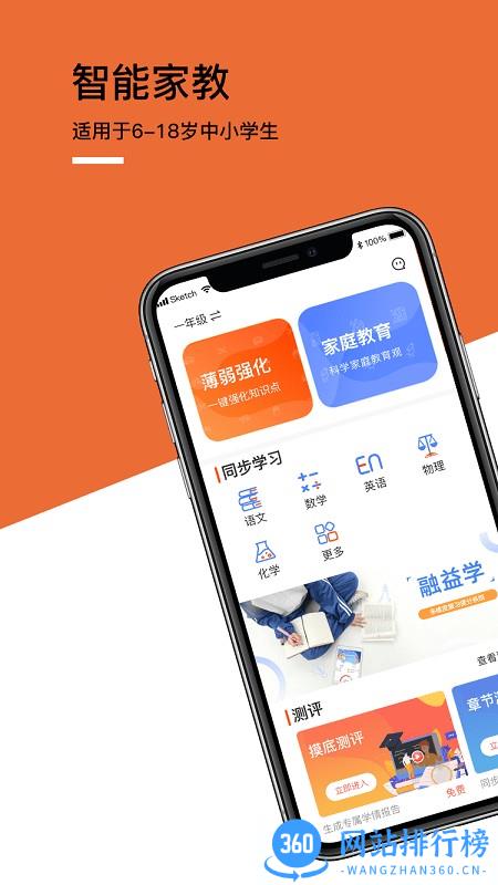 融益学手机版 v1.3.9 安卓版 1