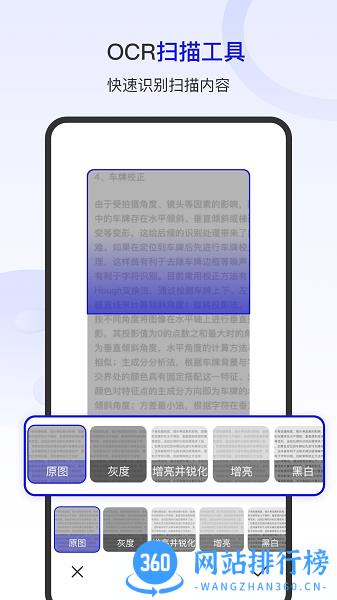 掌上翻译官下载