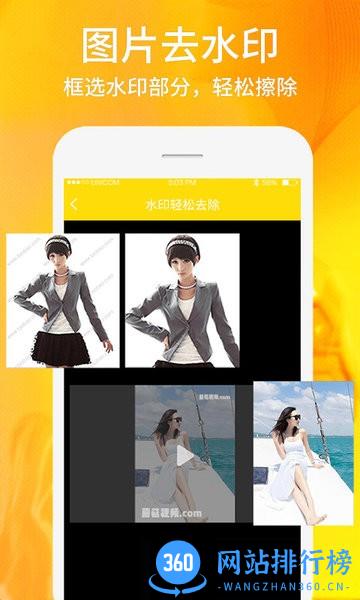一秒视频去水印软件 v1.0.7 安卓版 0