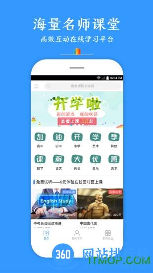 全优在线1对1app v1.9.4 安卓版 2