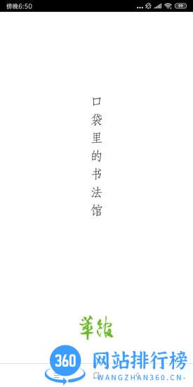 萃馆手机版 v1.3.0 安卓版 1