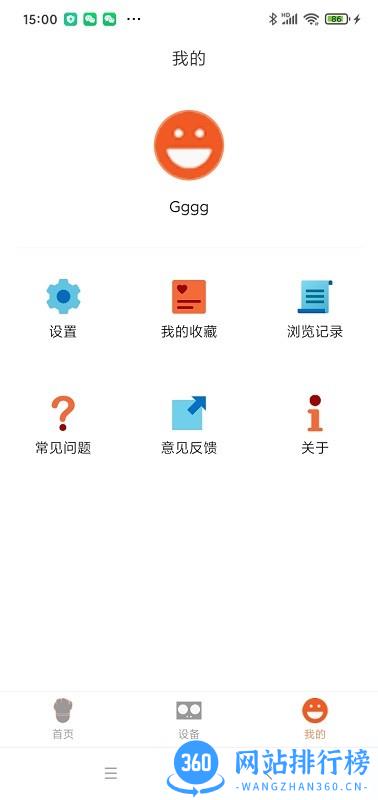 小白厨智能厨房 v1.0.1 安卓版 0