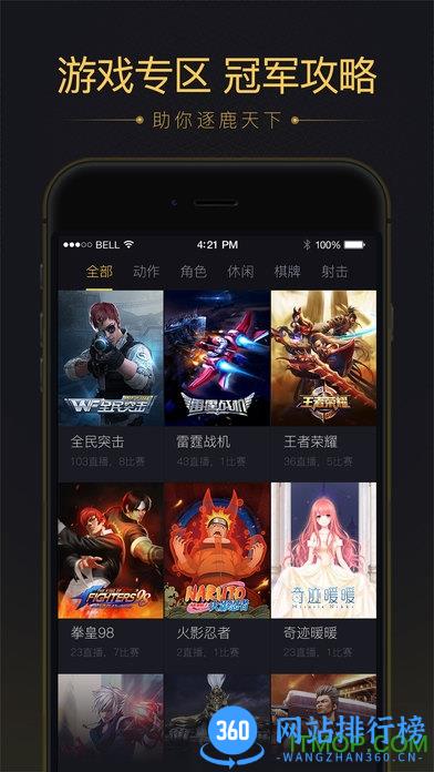 企鹅电竞直播极速版 v6.11.0.576 安卓版 0