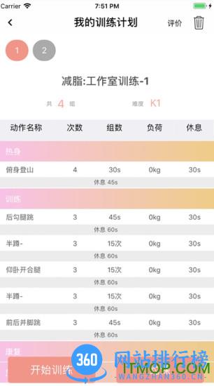 ABCFIT健身 v1.3.18 安卓版 1