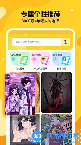 主题皮肤秀最新版 v1.0.1 安卓版 0