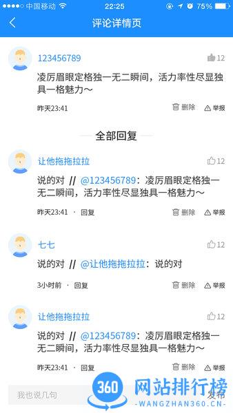 鲁克资讯app
