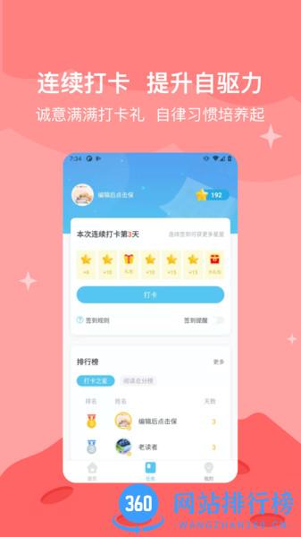 青少年知阅书房 v2.8.4 安卓版 1