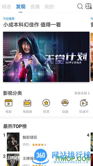 无屏助手app v4.0.7 安卓版 3