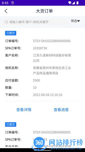 亚士云手机版 v1.0.0 安卓版 2