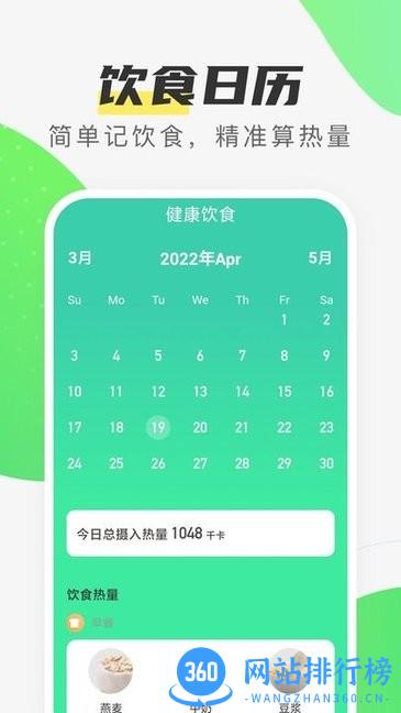 春分计步 v2.1.0 安卓版 1