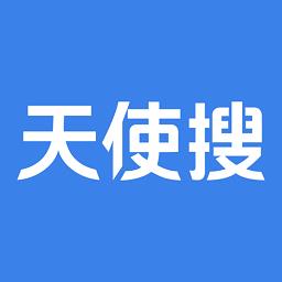 天使搜app