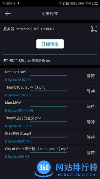 雷特影派软件 v1.2.4  安卓版 3