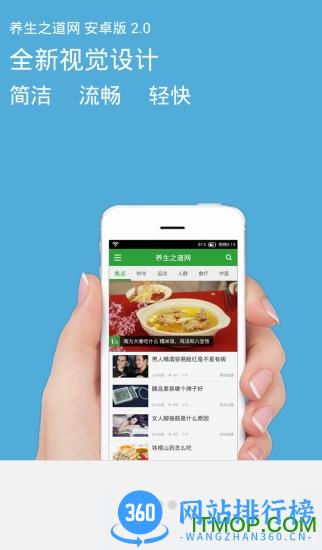 养生之道网中医 v2.0.207 安卓版 3