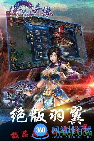 修仙奇缘百度手游 v1.0.3 安卓官网版 0